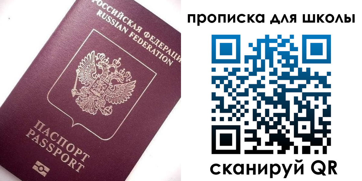 прописка иностранных граждан в Сахалинской области