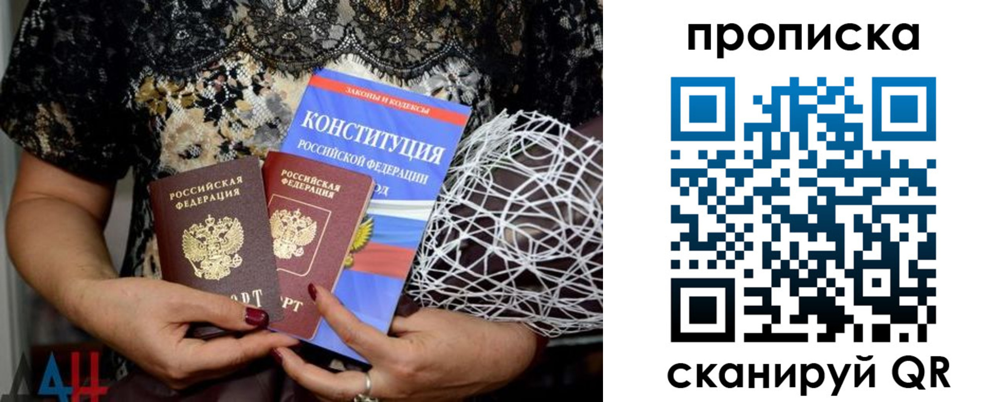 прописка паспорт в Сахалинской области