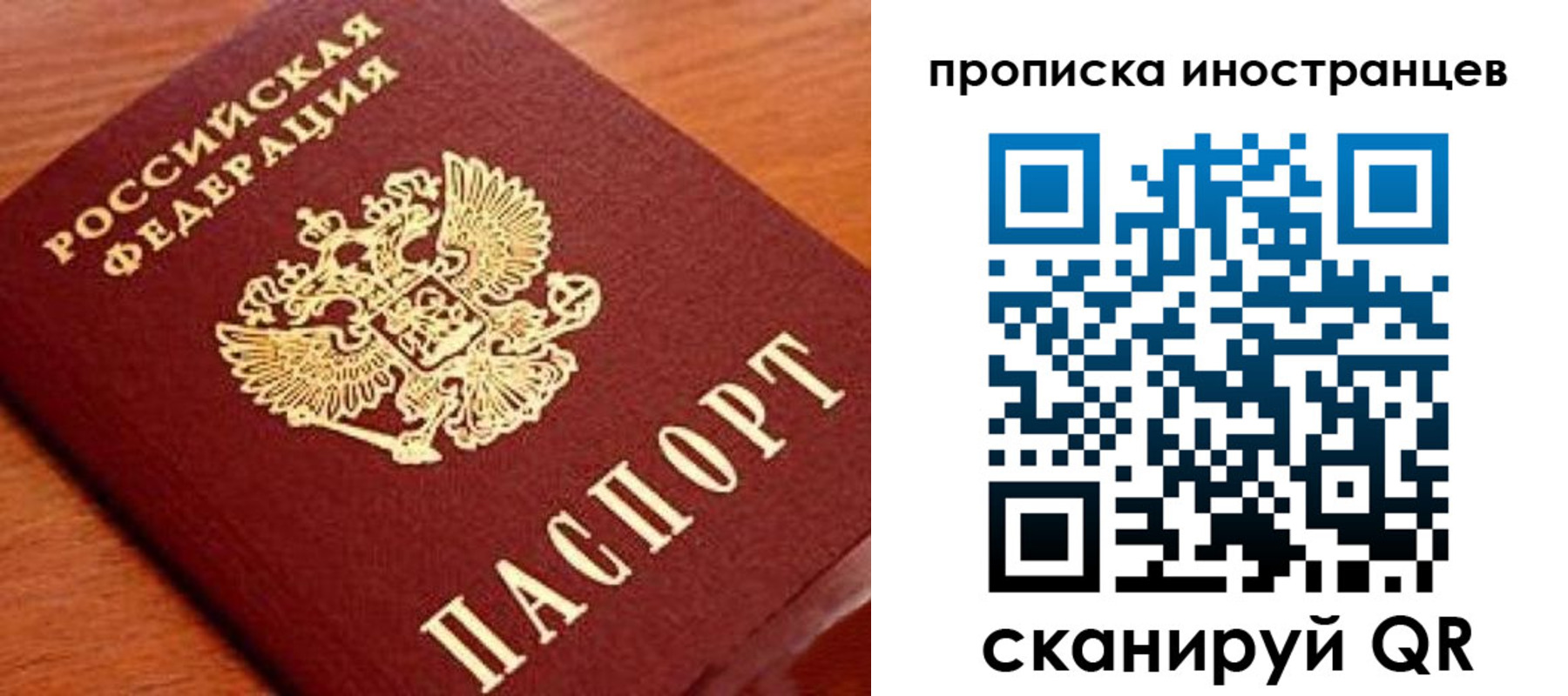прописка законно в Сахалинской области