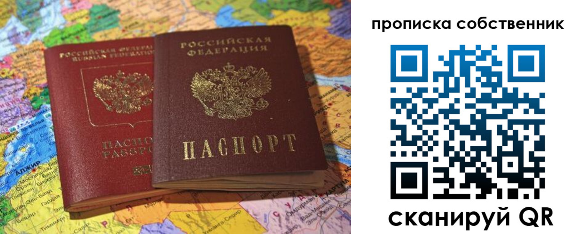 прописка для кредита в Сахалинской области